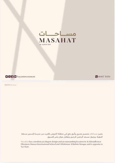 عقارات تجارية اخرى للبيع في الخوض، مسقط - 46 متر مربع عقار تجاري آخر للبيع في الخوض، مسقط عقارات تجارية اخرى للبيع في الخوض، مسقط - 46 متر مربع عقار تجاري آخر للبيع في الخوض، مسقط
