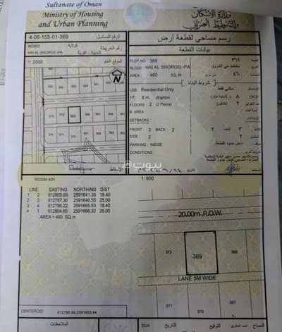 ارض سكنية  للبيع في بدبد، الداخلية - أرض سكنية للبيع فيBidbid, الداخلية