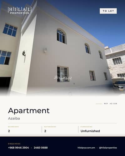 2 Bedroom Apartment for Rent in Azaiba, Muscat - 2 Bedroom Apartment For Rent in Azaiba, Muscat