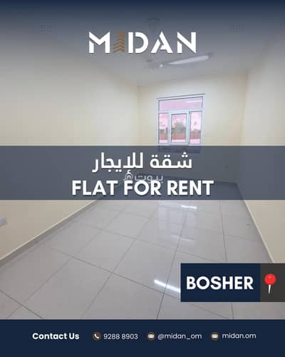 2 Bedroom Apartment for Rent in Bosher, Muscat - 2 Bedroom Apartment For Rent in Bosher, Muscat