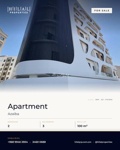 2 Bedroom Flat for Sale in Azaiba, Muscat - 2 Bedroom Apartment For Sale in Azaiba, Muscat