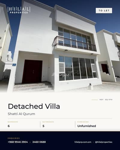 6 Bedroom Villa for Rent in Qurum, Muscat - 6 Bedroom Villa For Rent in Qurum, Muscat 6 Bedroom Villa for Rent in Qurum, Muscat - 6 Bedroom Villa For Rent in Qurum, Muscat