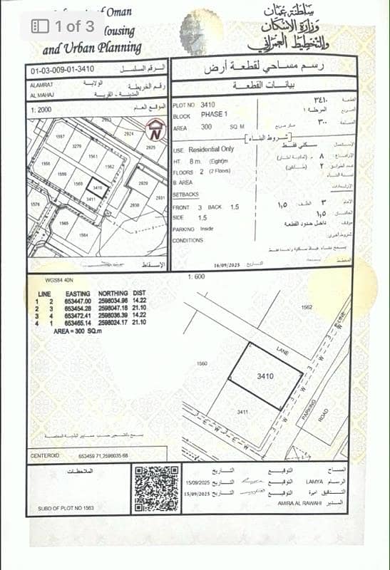 أرض سكنية للبيع في الأمارات، مسقط أرض سكنية للبيع في الأمارات، مسقط