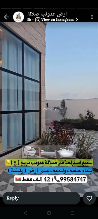 ارض سكنية  للبيع في صلالة، ظفار - أرض سكنية للبيع في صلالة، ظفار