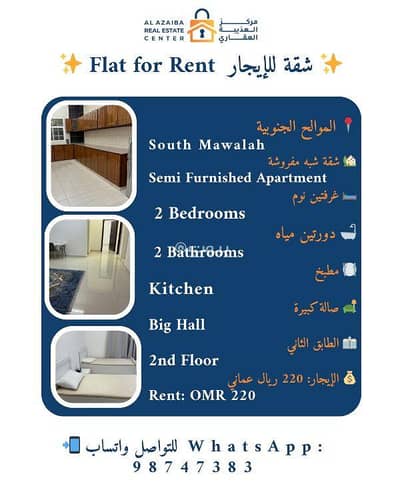 Other Commercial for Rent in Al Mawaleh, Muscat - 250 SQM Other Commercial For Rent in Al Mawaleh, Muscat