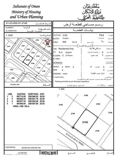 ارض سكنية  للبيع في العامرات، مسقط - أرض سكنية للبيع في الأمارات، مسقط