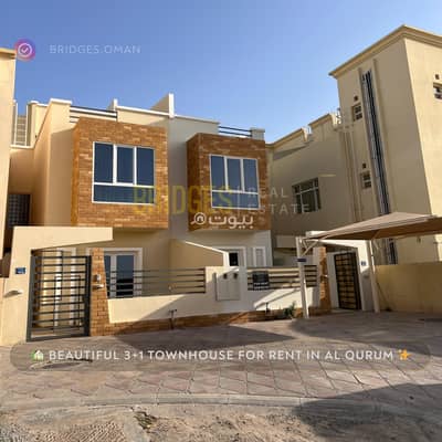 3 Bedroom Villa for Rent in Qurum, Muscat - 3 Bedroom Villa For Rent in Qurum, Muscat