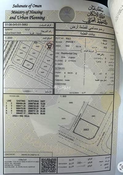ارض سكنية  للبيع في قريات، مسقط - أرض سكنية للبيع في قريات، مسقط