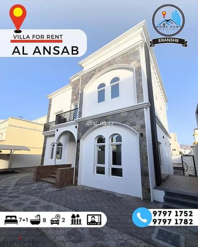 فیلا 8 غرف نوم للايجار في الأنصب، مسقط - فVilla 8 غرف نوم للإيجار في أنصاب، مسقط