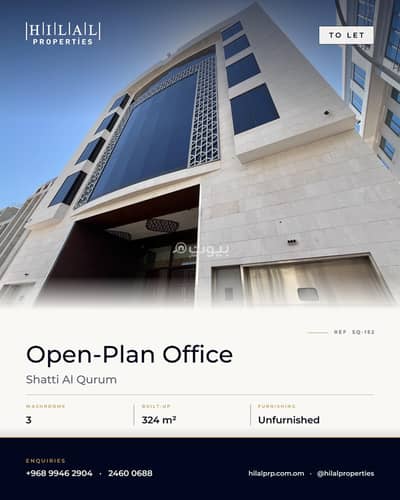 Other Commercial for Rent in Qurum, Muscat - 324 SQM Other Commercial For Rent in Qurum, Muscat