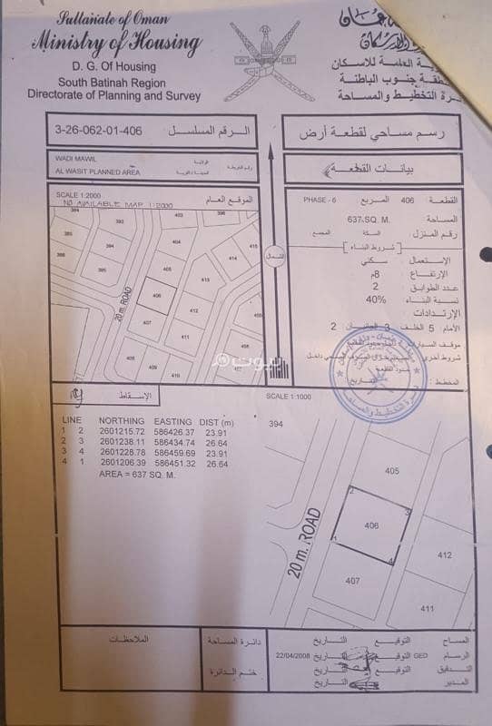 Residential Land For Sale in Wadi Al Ma'awal, Al Batinah Residential Land For Sale in Wadi Al Ma'awal, Al Batinah
