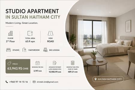 Studio for Sale in Sultan Haitham City, Muscat - 63 SQM Apartment For Sale in Sultan Haitham City, Muscat