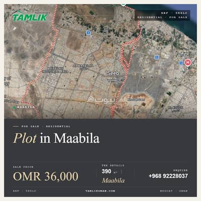 Residential Land for Sale in Al Maabilah, Muscat - Residential Land For Sale in Al Maabilah, Muscat