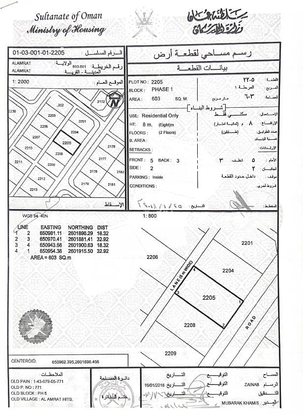 Residential Land For Sale in Al Amarat, Muscat Residential Land For Sale in Al Amarat, Muscat
