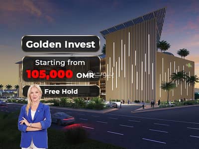 عقارات تجارية اخرى للبيع في الخوض، مسقط - عقار تجاري آخر للبيع في الخوض، مسقط عقارات تجارية اخرى للبيع في الخوض، مسقط - عقار تجاري آخر للبيع في الخوض، مسقط