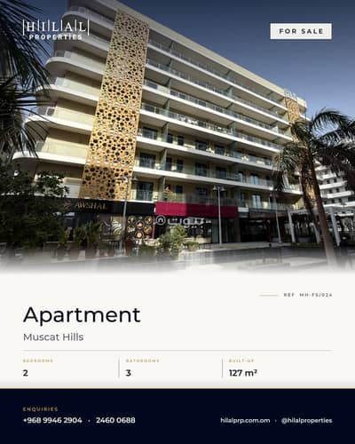 2 Bedroom Flat for Sale in Muscat Hills, Muscat - 2 Bedroom Apartment For Sale in Muscat Hills