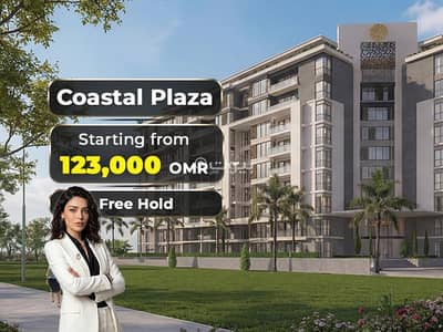 1 Bedroom Flat for Sale in The Wave (Almouj), Muscat - 1 Bedroom Apartment For Sale in The Wave (Almouj), Muscat