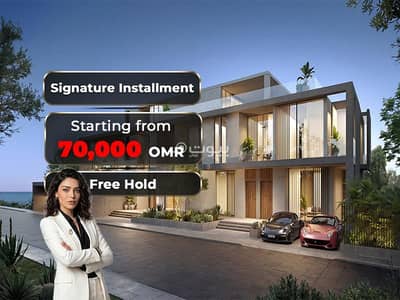 1 Bedroom Apartment for Sale in Muscat Hills, Muscat - 1 Bedroom Apartment For Sale in Muscat Hills