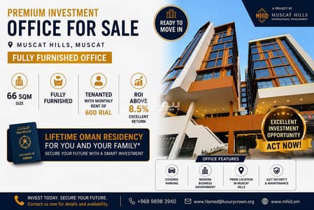 Other Commercial for Sale in Muscat Hills, Muscat - 66 SQM Furnished Other Commercial For Sale in Muscat Hills