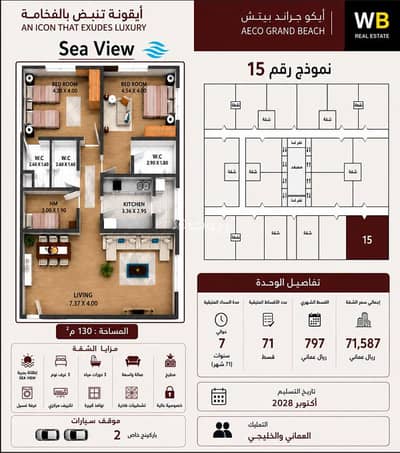 3 Bedroom Apartment for Sale in Al Ghubrah, Muscat - 3 Bedroom Apartment For Sale in Al Ghubrah, Muscat