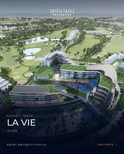 2 Bedroom Apartment for Sale in Muscat Hills, Muscat - 2 Bedroom Apartment For Sale in Muscat Hills