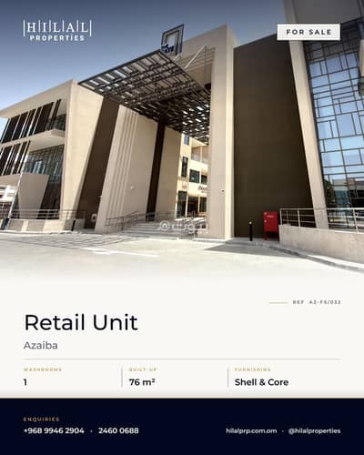 Other Commercial for Sale in Azaiba, Muscat - 76 SQM Other Commercial For Sale in Azaiba, Muscat