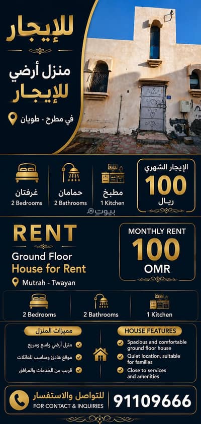 ارض سكنية  للايجار في مطرح، مسقط - أرض سكنية للإيجار في مطرح، مسقط