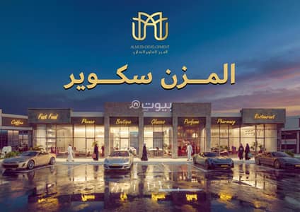 عقارات تجارية اخرى للبيع في المعبيلة، مسقط - 32 متر مربع Commercial آخر للبيع في المعابيل، مسقط عقارات تجارية اخرى للبيع في المعبيلة، مسقط - 32 متر مربع Commercial آخر للبيع في المعابيل، مسقط