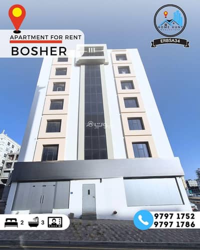 2 Bedroom Apartment for Rent in Bosher, Muscat - 2 Bedroom Apartment For Rent in Bosher, Muscat