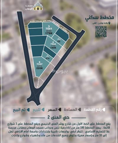 ارض سكنية  للبيع في بوشر، مسقط - أرض سكنية للبيع في بوشير، مسقط