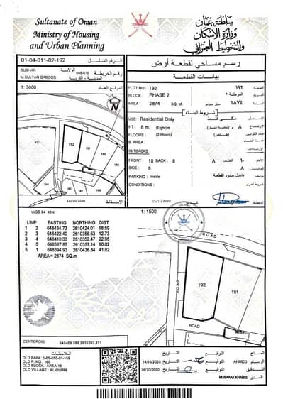 Residential Land for Sale in Madinat As Sultan Qaboos, Muscat - Residential Land For Sale in Madinat As Sultan Qaboos