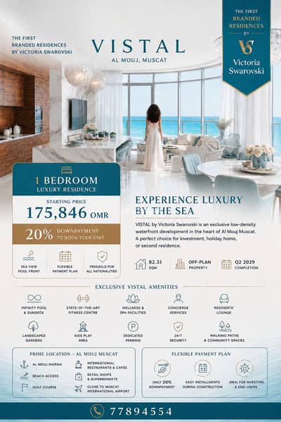 1 Bedroom Apartment for Sale in The Wave (Almouj), Muscat - 1 Bedroom Apartment For Sale in The Wave (Almouj), Muscat