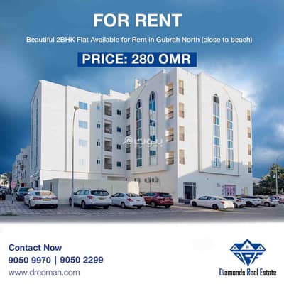 2 Bedroom Flat for Rent in Al Ghubrah, Muscat - 2 Bedroom Apartment For Rent in Al Ghubrah, Muscat