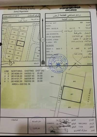 ارض سكنية  للبيع في بركاء، الباطنة - أرض سكنية للبيع في البَرْكَة، البَاطِنَة