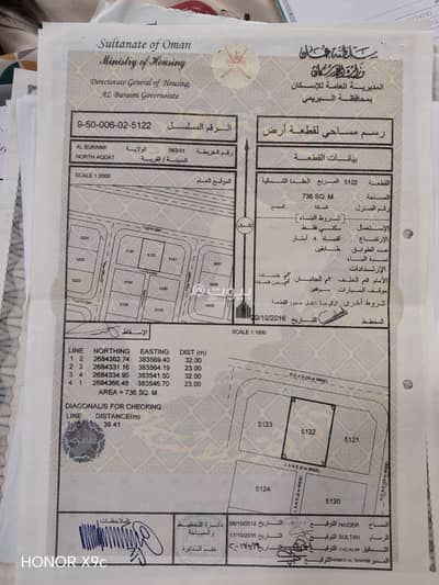 ارض سكنية  للبيع في البريمي، البريمي - أرض سكنية للبيع في البريمي
