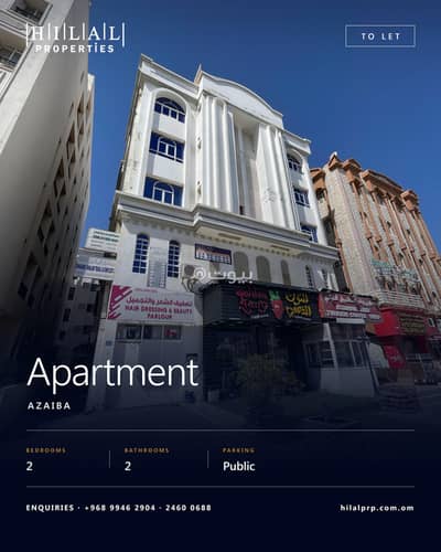2 Bedroom Flat for Rent in Azaiba, Muscat - 2 Bedroom Apartment For Rent in Azaiba, Muscat