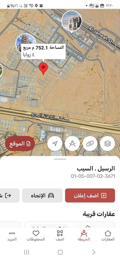 Residential Land for Sale in Al Khoud, Muscat - Residential Land For Sale in Al Khoud, Muscat