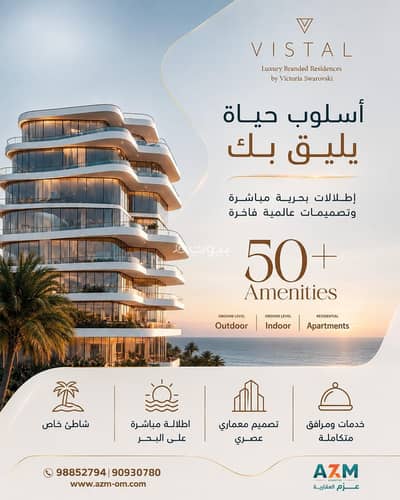 Other Commercial for Sale in The Wave (Almouj), Muscat - 100 SQM Other Commercial For Sale in The Wave (Almouj), Muscat