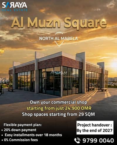Other Commercial for Sale in Al Maabilah, Muscat - Commercial Property For Sale in Al Maabilah, Muscat Other Commercial for Sale in Al Maabilah, Muscat - Commercial Property For Sale in Al Maabilah, Muscat
