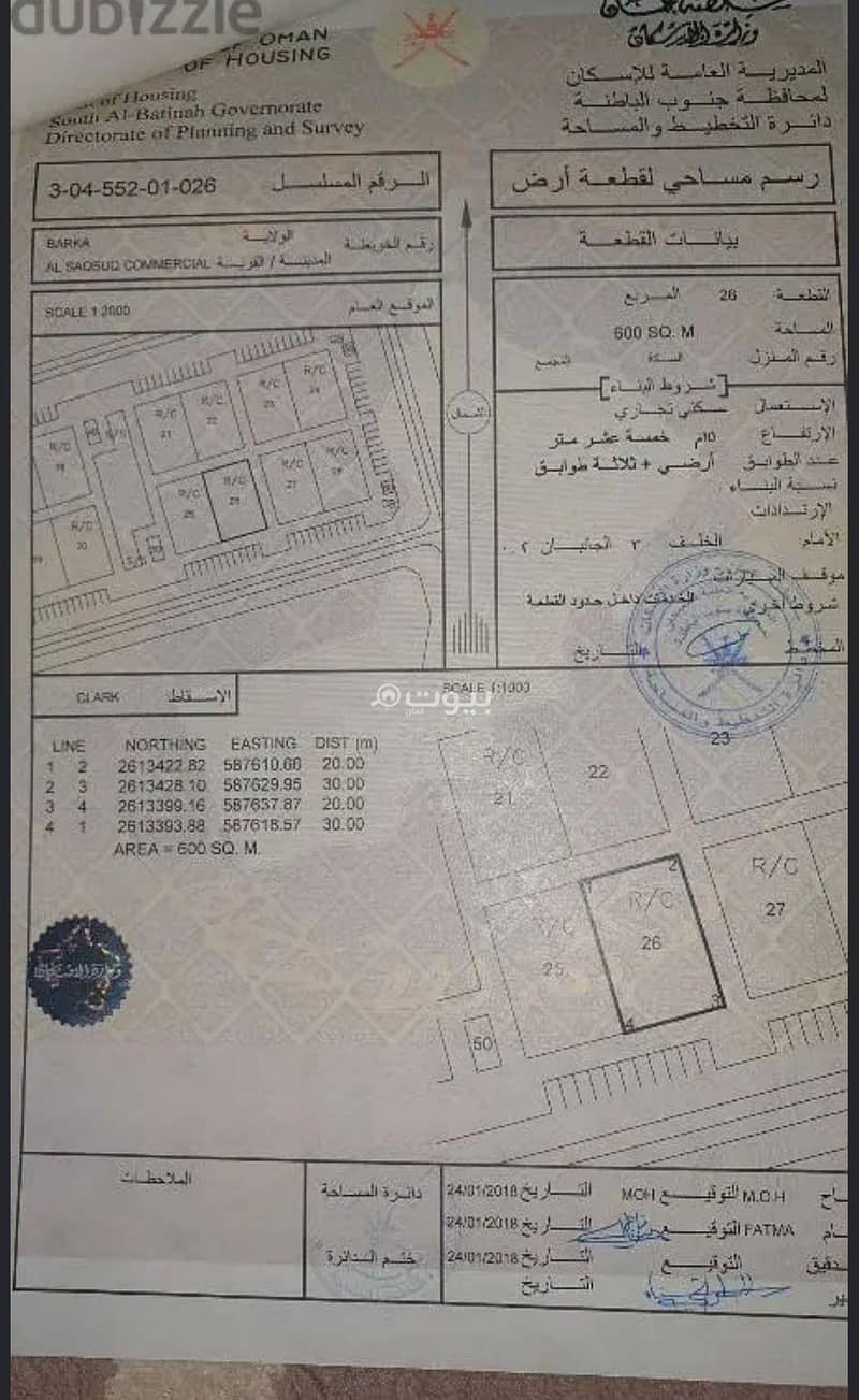 Garage For Sale in Barka, Al Batinah Garage For Sale in Barka, Al Batinah