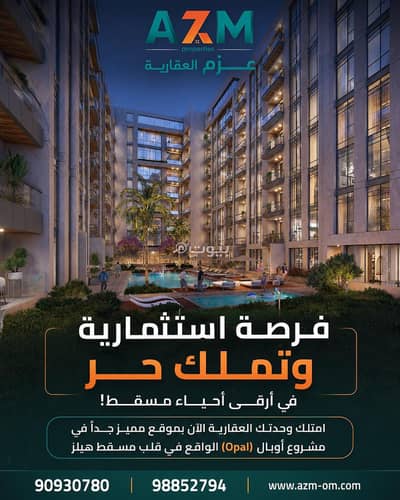 Other Commercial for Sale in Muscat Hills, Muscat - 1000 SQM Other Commercial For Sale in Muscat Hills