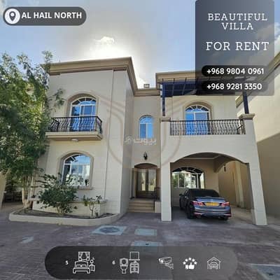 5 Bedroom Villa for Rent in Al Hail, Muscat - 5 Bedroom Villa For Rent in Al Hail, Muscat