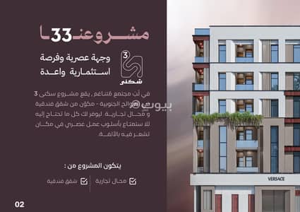 Other Commercial for Sale in Al Mawaleh, Muscat - 34 SQM Other Commercial For Sale in Al Mawaleh, Muscat