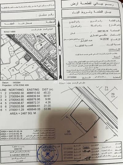 Residential Land for Sale in Sohar, Al Batinah - Residential Land For Sale in Sohar, Al Batinah