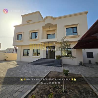 4 Bedroom Villa for Rent in Ansab, Muscat - 4 Bedroom Villa For Rent in Ansab, Muscat