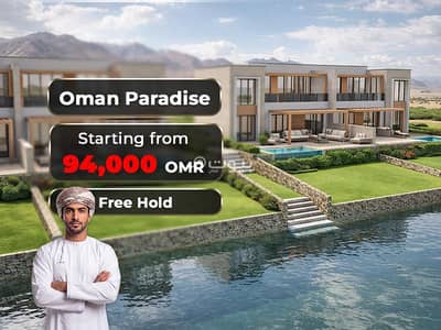 1 Bedroom Flat for Sale in Salalah, Dhofar - 1 Bedroom Apartment For Sale in Salalah, Dhofar