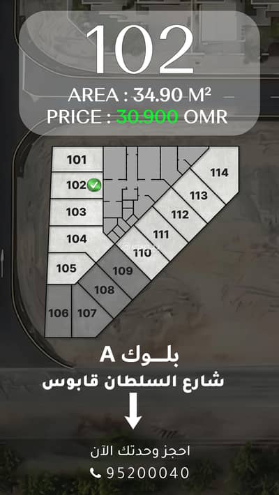 عقارات تجارية اخرى  للبيع في المعبيلة، مسقط - 35 متر مربع عقار تجاري آخر للبيع في المعاقل، مسقط