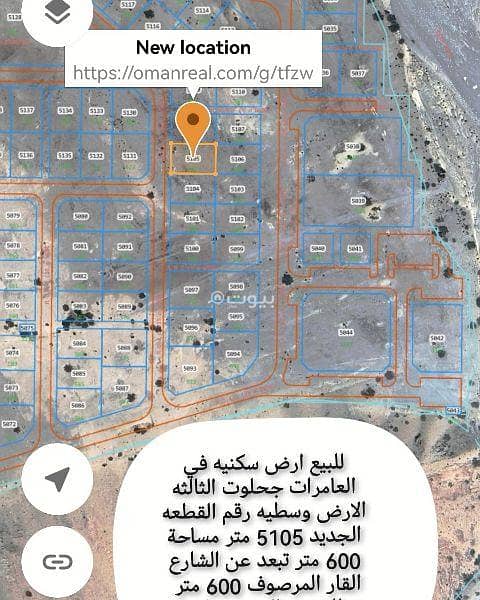 Residential Land For Sale in Al Amarat, Muscat Residential Land For Sale in Al Amarat, Muscat