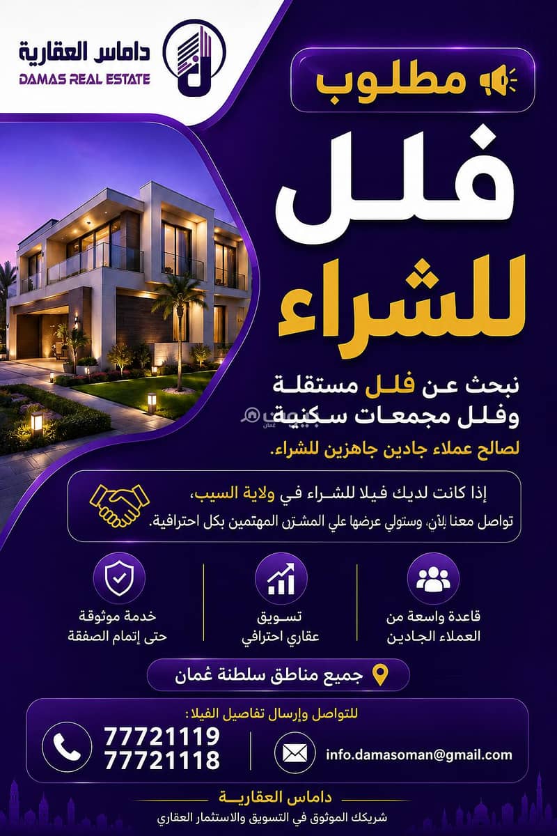 6 Bedroom Villa For Sale in Al Maabilah, Muscat 6 Bedroom Villa For Sale in Al Maabilah, Muscat