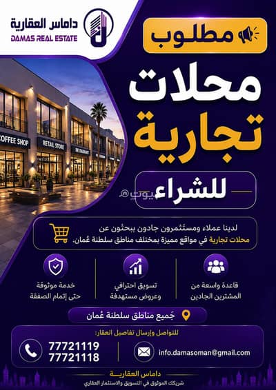 عقارات تجارية اخرى  للبيع في المعبيلة، مسقط - 28 متر مربع عقار تجاري آخر للبيع في المعبيلة، مسقط